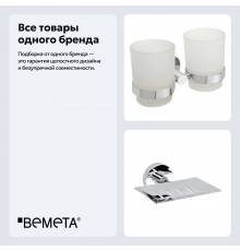 Набор Стакан Bemeta Omega 104110022 двойной + Мыльница 104208082