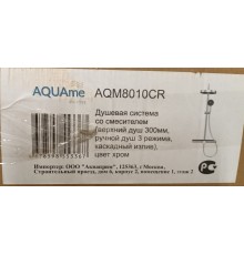 SaleAquaMeAQM8010CR Душевая система со смесит. (верхн. душ 300мм, ручн. душ 3 режима, излив), хром SaleAQM8010CR_1101