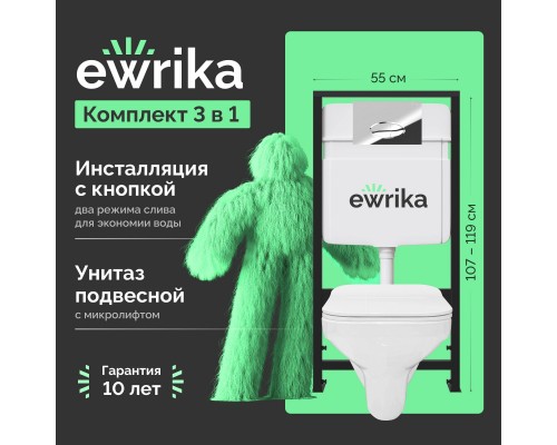 Комплект Унитаз подвесной STWORKI Дублин SETK3504-0605-001-1-6000 с микролифтом + Инсталляция EWRIKA ProLT 0026-2020 + Кнопка 0051 хром