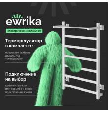 Полотенцесушитель электрический EWRIKA Пенелопа КВ7 80х50, с полкой, белый