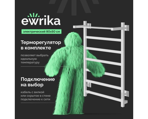 Полотенцесушитель электрический EWRIKA Пенелопа КВ7 80х50, с полкой, белый Полотенцесушитель электрический EWRIKA Пенелопа КВ7 80х50, с полкой, белый