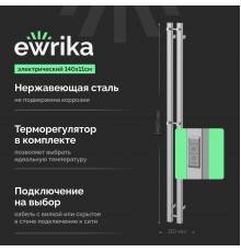 Полотенцесушитель электрический EWRIKA Пенелопа P2, 140, хром