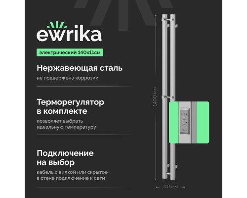 Полотенцесушитель электрический EWRIKA Пенелопа P2, 140, хром Полотенцесушитель электрический EWRIKA Пенелопа P2, 140, хром