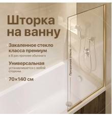 Шторка на ванну DIWO Анапа неподвижная, 70х140, профиль золото, прозрачное стекло