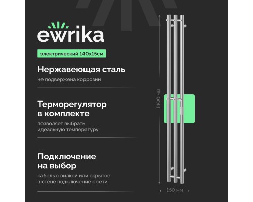 Полотенцесушитель электрический EWRIKA Пенелопа Х3, 140 хром Полотенцесушитель электрический EWRIKA Пенелопа Х3, 140 хром