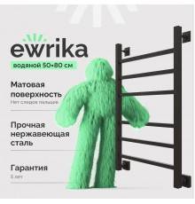 Полотенцесушитель водяной EWRIKA Деметра LP 80х50, черный матовый