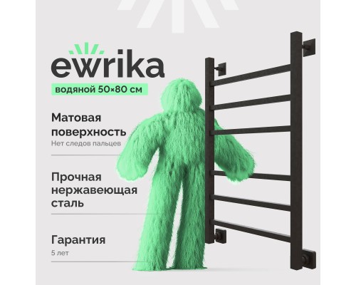 Полотенцесушитель водяной EWRIKA Деметра LP 80х50, черный матовый Полотенцесушитель водяной EWRIKA Деметра LP 80х50, черный матовый