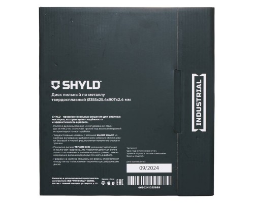 Диск пильный по металлу SHYLD твердосплавный 355х25,4 мм, 90 зубьев(20710) Диск пильный по металлу SHYLD твердосплавный 355х25,4 мм, 90 зубьев(20710)