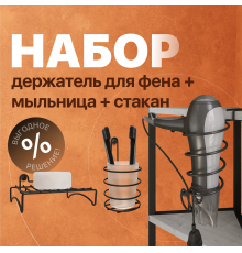 Набор DIWO Смоленск ПК14786 + П14789 + П0001287, черный муар