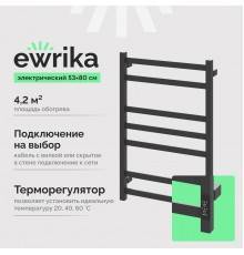 Полотенцесушитель электрический EWRIKA Пенелопа V7 80х50 графит