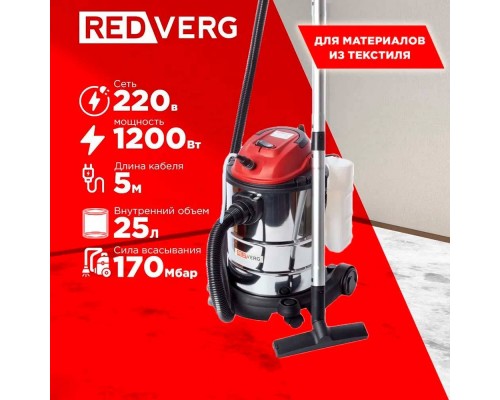 Пылесос моющий REDVERG RD-WVC1200-25S Пылесос моющий REDVERG RD-WVC1200-25S