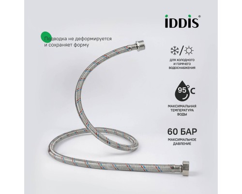 Подводка воды для унитаза IDDIS Optima Home 926BBS03ZP, F1/2xM1/2, 30 см