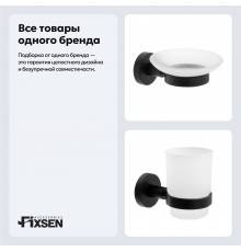 Набор Стакан Fixsen Comfort Black FX-86006 черный + Мыльница FX-86008 черная