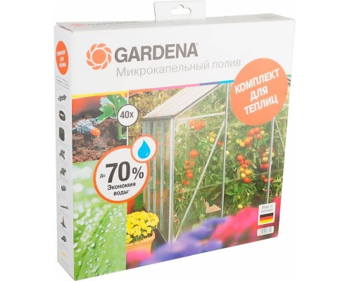 Комплект д/микрокапельного полива Gardena Комплект д/микрокапельного полива Gardena