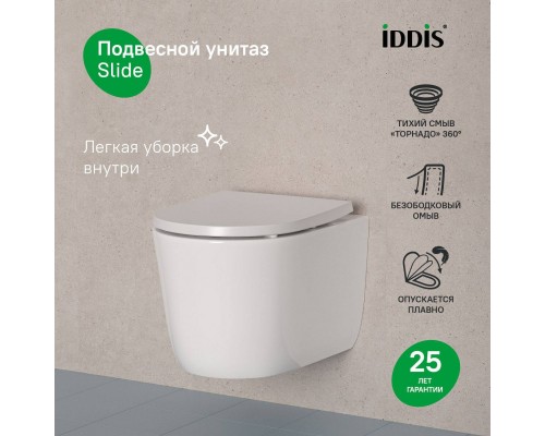 Унитаз подвесной безободковый, быстросъемное сиденье с микролифтом, смыв "торнадо", IDDIS, Slide, SLIRDSEi25