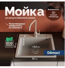 Мойка кухонная Domaci Савона PA 560 серая