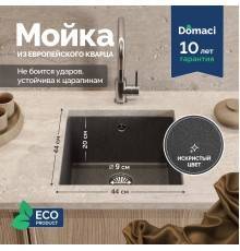Мойка кухонная Domaci Римини DG 44-503 серая