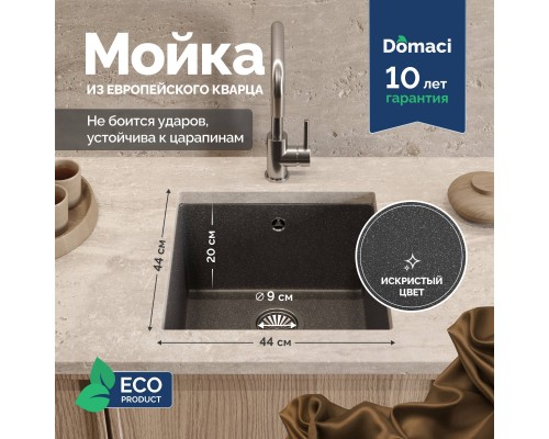 Мойка кухонная Domaci Римини DG 44-503 серая