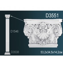 Капитель D3551