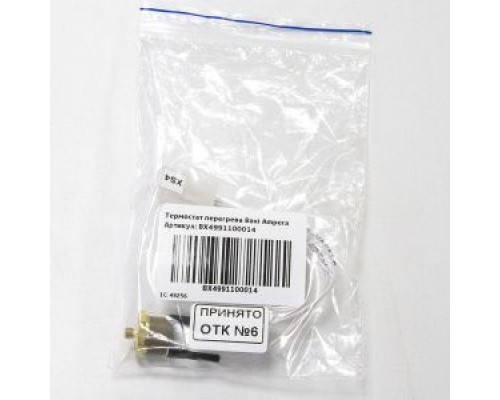 Запасные части для котельного оборудования Термостат перегрева Baxi Ampera JJJ BX4991100014 Запасные части для котельного оборудования Термостат перегрева Baxi Ampera JJJ BX4991100014