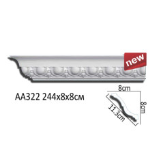 Карниз AA322