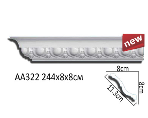 Карниз AA322
