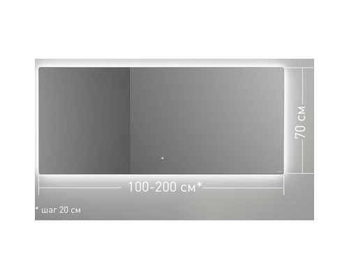 Salini Зеркало для ванны OMBRA 200х70х2.5см., с LED подсветкой, влагостойкое AGC Сrystalvision, сенс. выкл., крепления, обогрев, антизапот.. 27M022070BH
