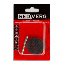 Набор кругов отрезных армированных REDVERG  (5шт+держатель) (830491)