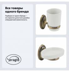 Набор Стакан Veragio Bonjour VR.BNR-7840.BR бронза + Мыльница VR.BNR-7850.BR бронза