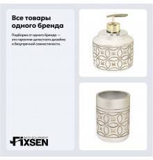 Набор Стакан Fixsen Rich FX-251-3 + Дозатор FX-251-1