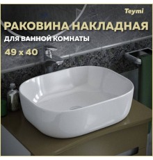 Раковина накладная Teymi Solli 50 artceramic, белая T50204