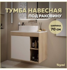 Тумба подвесная Teymi Nura 70, дуб эврика/белый матовый T60528