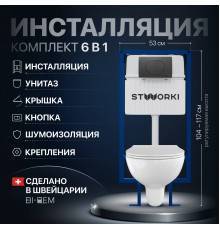 Комплект Унитаз подвесной STWORKI Хедмарк 3510 безободковый + Крышка Smart 0302 с микролифтом + Инсталляция 510162 + Кнопка 230858 черный матовый