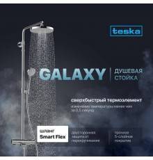 Душевая стойка Teska Galaxy DK3201C хром