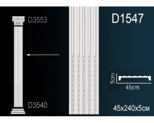 Тело пилястры D1547