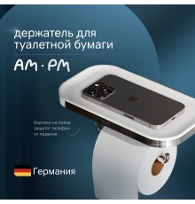 Держатель туалетной бумаги AM.PM Func A8F341400 с полкой для телефона, хром