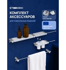 Набор STWORKI Стокгольм S36388CRW трансформер, хром, полки белые