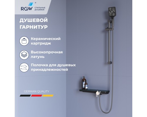 Душевой гарнитур RGW SP-41Gr