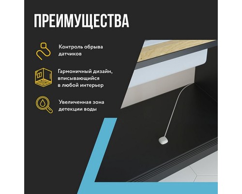 Датчик протечки воды Stahlmann 001. 2282757 Датчик протечки воды Stahlmann 001. 2282757