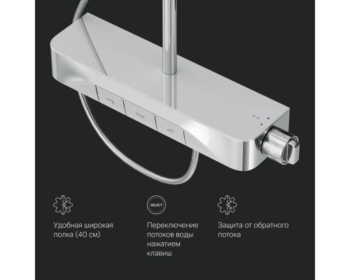 F078F700 Душевая система с ванно-душевым смесителем-полкой F078F700 Душевая система с ванно-душевым смесителем-полкой