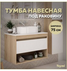 Тумба подвесная Teymi Ritta 75, ящик с доводчиком, цвет дуб эврика/белый матовый T60521