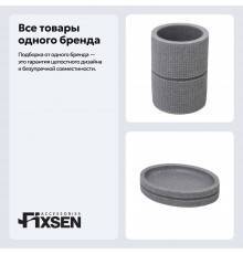 Набор Стакан Fixsen Nero FX-240-3 + Мыльница FX-240-4