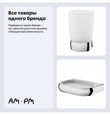 Набор Стакан AM.PM Sensation A3031300 + Мыльница A3034200