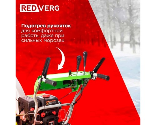 Снегоуборщик REDVERG RD-SB66/9E Снегоуборщик REDVERG RD-SB66/9E