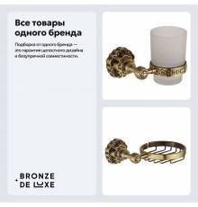 Набор Стакан Bronze de Luxe K25006 + Мыльница K25202