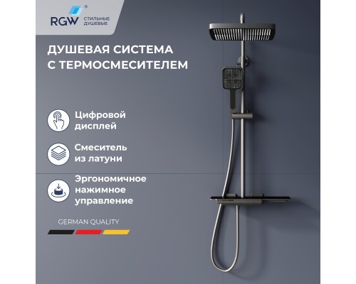 Душевая система RGW SP-34Gr Душевая система RGW SP-34Gr