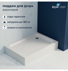 Душевой поддон прямоугольный RGW STYLE  800x1200