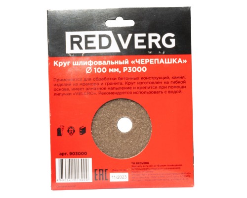 Круг шлифовальный ("черепашка") REDVERG 100мм P3000 (903000)