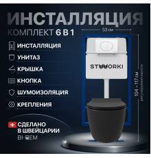 Комплект Унитаз подвесной STWORKI Ноттвиль SETK3104-2616 безободковый, с микролифтом, черный + Инсталляция 510162 + Кнопка 230824 белая