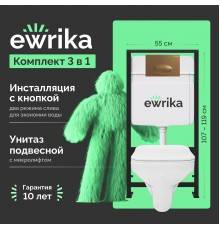 Комплект Унитаз подвесной STWORKI Дублин SETK3504-0605-001-1-6000 с микролифтом + Инсталляция EWRIKA ProLT 0026-2020 + Кнопка 0053 золото матовое